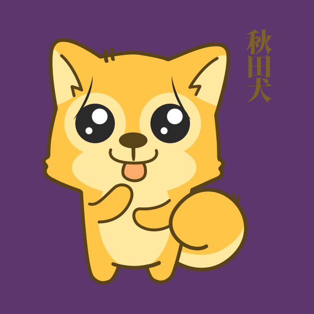 Kawaii Hachikō, the legendary dog by EuGeniaArt