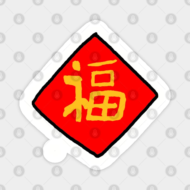 Chinese New Year Magnet by jhsells98