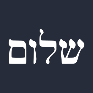 Shalom - Peace (Hebrew) T-Shirt