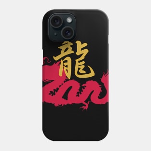 Dragon Kanji Phone Case