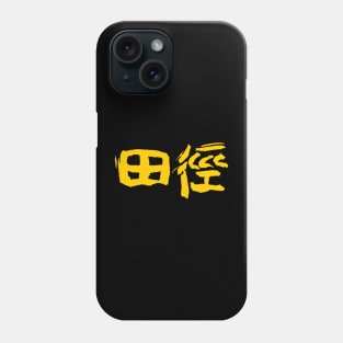 Athletics (In Chinese) Phone Case