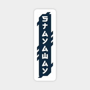 Stay away cyberpunk urban slang letters Magnet