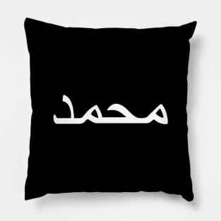 Mohammed Calligraphy Pillow