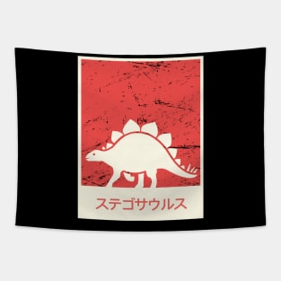 "Stegosaurus" In Japanese | Dinosaur Gift Tapestry