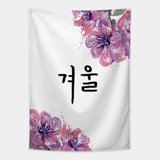 Korean Winter Calligraphy and Blossoms Tapestry