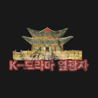 K-drama fanatic Gyeongbokgung T-Shirt