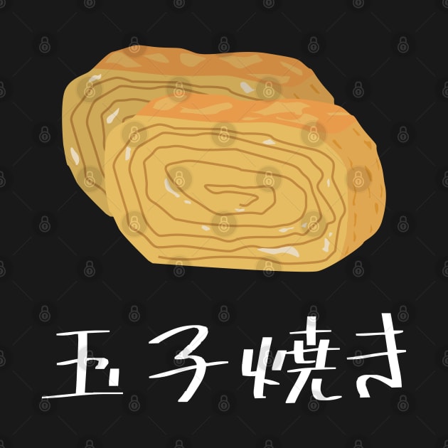 Tamagoyaki (rolled fried egg) "玉子焼き" FOGS FOOD JP2 by FOGSJ