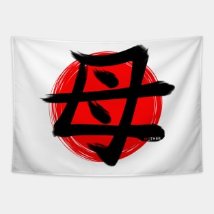 Mother Kanji r2 Tapestry