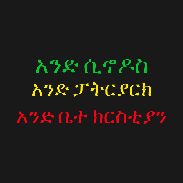 Ethiopia by Amharic Avenue