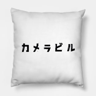 Japanese Ink Thecamerville Pillow