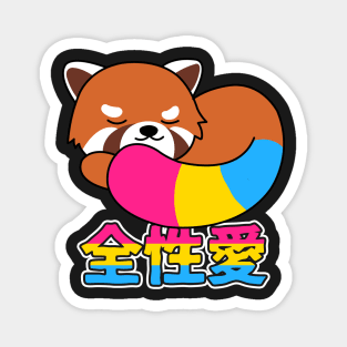 Cute Red Panda Pansexual Pride Magnet