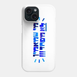 Me Sh Maamin Lo Mefahed Phone Case