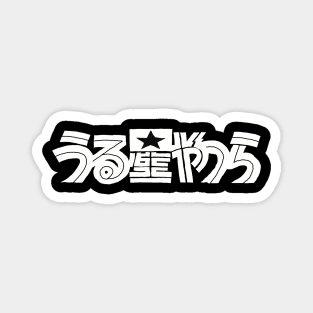 Urusei yatsura white title text Magnet