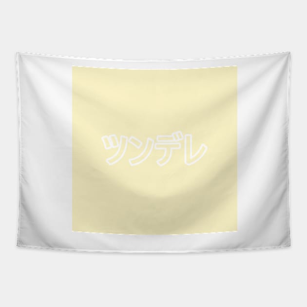 Tsundere Heart Button - Yellow Tapestry by Owlhana