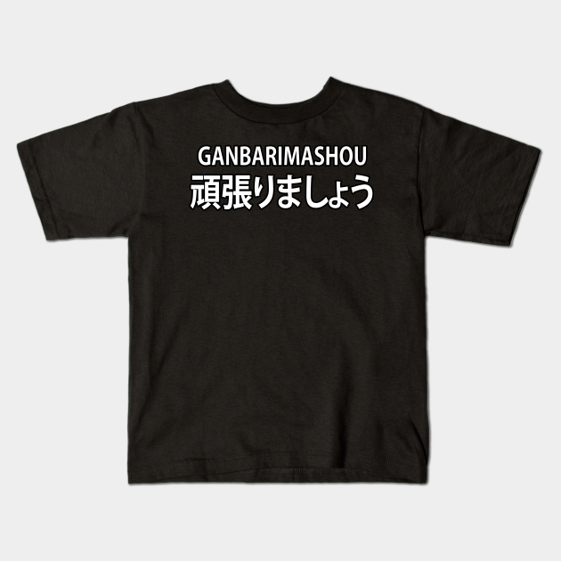 Japanese Word Ganbarimashou Japanese Word Kids T Shirt Teepublic
