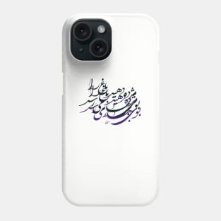 Nowruz (Norouz) 2021 Collection is here! Phone Case