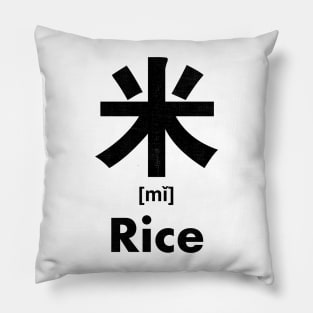 Rice Chinese Character (Radical 119) Pillow