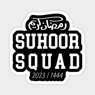 Suhoor Squad 2023-1444 Magnet