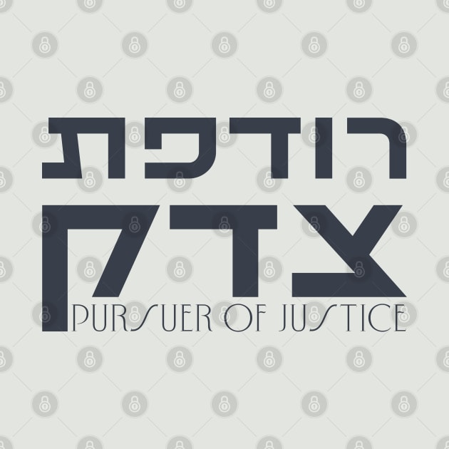 Hebrew: Rodefet Tzedek - [Female] Pursuer of Justice - Jewish Activism by JMM Designs