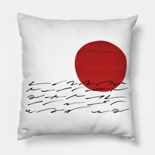 Abstract sunset sunrise red Pillow