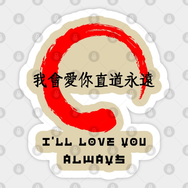Japanese Kanji Love Symbol ONLY Valentine FILL. Instant 