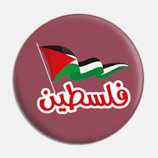 Free Palestine,Palestine solidarity,Support Palestinian artisans,End occupation Pin