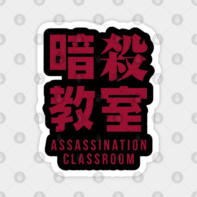 Assassination x Classroom Magnet by merch.x.wear