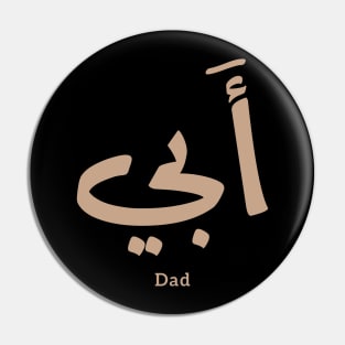 My Father, Abbi Abby أبي in Arabic Calligraphy Pin