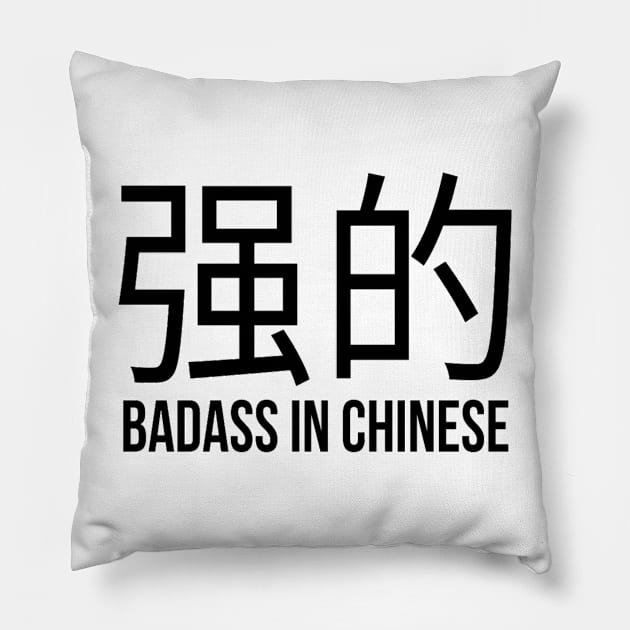 Badass in Chinese " 强的 " Sarcasm Funny Hilarious LMAO Vibes Chinese Typographic Amusing Humorous slogans for Man's & Woman's Pillow by Salam Hadi