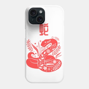 Snake - Asian Japanese Zodiac Sign - Serpent Kanji Chinese Astrology Phone Case