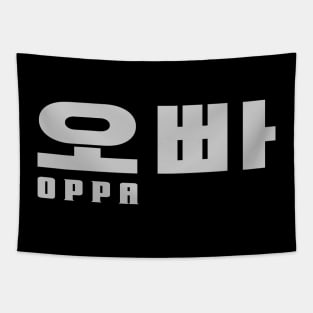 오빠 OPPA Tapestry