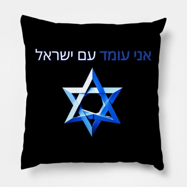 I stand with Israel, support Israel Pillow by Pattyld