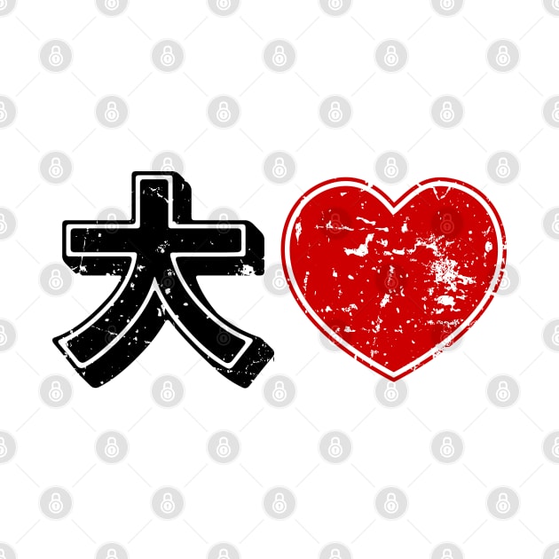 Daisuki 大好き ~ Big Love Heart {Distressed} Kanji by tinybiscuits