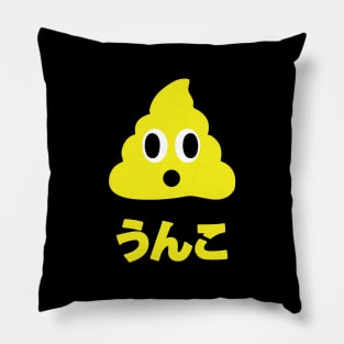 Kin No Unko 金のうんこ Golden Poop Pillow