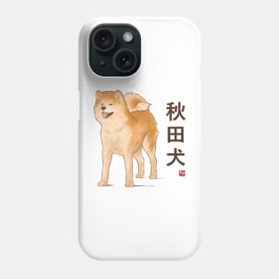 Dog Collection - Japan - Kanji Version - Akita Inu (#2) Phone Case