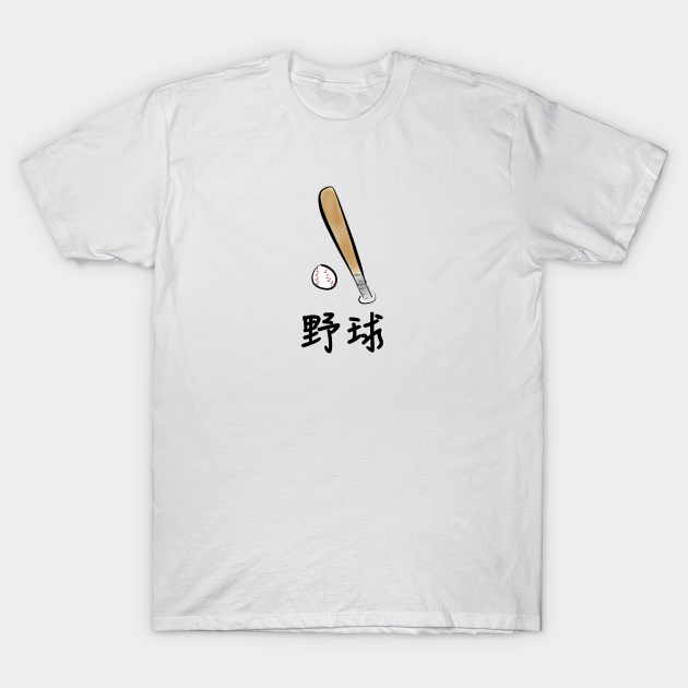 japanese baseball shirt