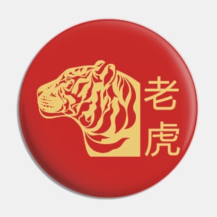 2022 Chinese Year of the Tiger Pin