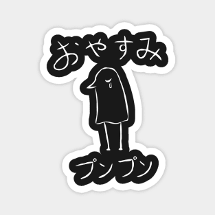 Oyasumi PunPun on dark colours T-Shirt Magnet