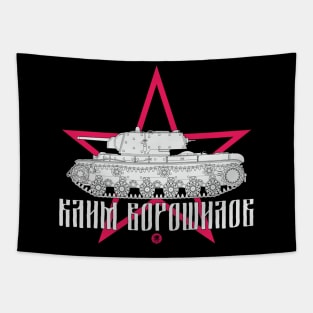 Soviet WW2 tank legend. KV-1 Tapestry