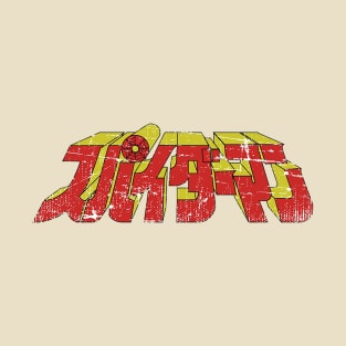 Supaidaman T-Shirt! T-Shirt