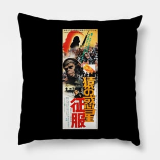 Conquest of the Planet of the Apes - Japanese Cover Pillow