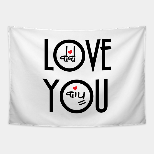 Love You Bebe Bapu Love Tapestry Teepublic