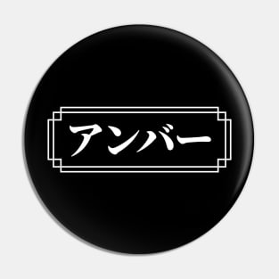 "AMBER" Name in Japanese Pin