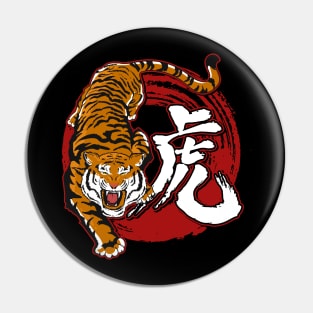 Year of the Tiger 2022 Chinese Zodiac Happy Chinese New Year Pin