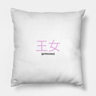 Princess (white) Pillow