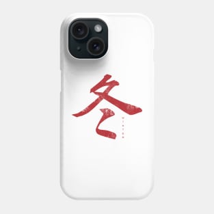 japanese kanji - winter Phone Case