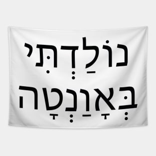 נולדתי באוואנטה Tapestry