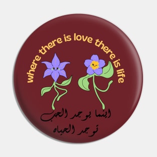 HAPPY VALENTINES DAY | Romance arabic quote Pin