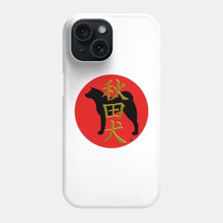 Akita inu silhouette and kanji in rising sun Phone Case