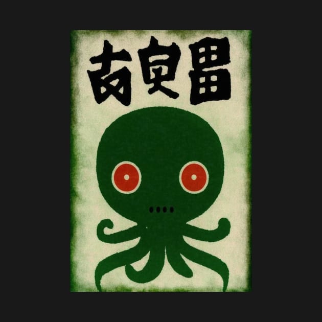 Vintage Anime Cthulhu Asian Horror Art - Enigmatic Mythos by Soulphur Media